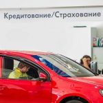 Программа льготного автокредитования